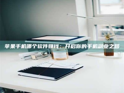 天津《呋塞米片试药之谜，敢做小白鼠是赚是亏？》