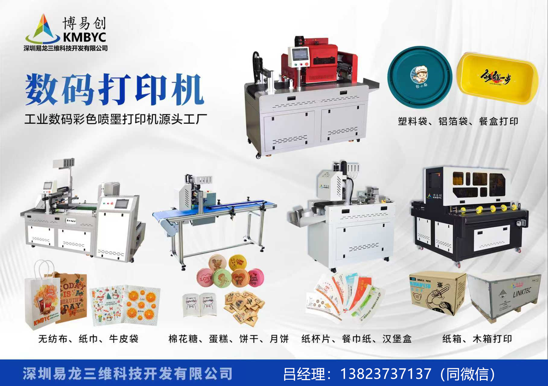 天津博易创科技