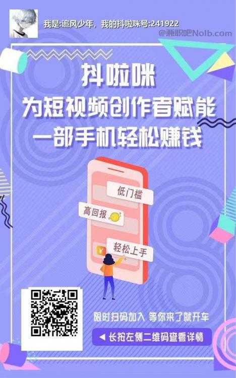 天津抖啦咪是什么平台-一个专注短视频流量变现的平台！ 第2张